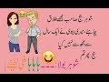Husband And Wife Romantic Funny Jokes 2020 Hindi / Urdu Jokes By | SM Urdu Tv |