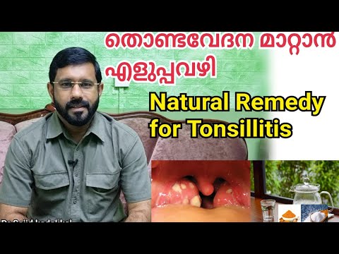 Best & Easy Remedy for Tonsillitis, തൊണ്ടവേദന പിടിച്ചപിടിയാലെ നിർത്താൻ ഫലപ്രദമായ നാച്ചുറൽ റെമഡി