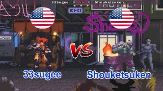 Galaxy Fight - Universal Warriors - 33Sugee vs Shouketsuken screenshot 1