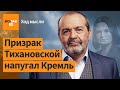 Зачем 3 кандидата снялись с выборов? Какой урок миру преподали Би-2? / Ход мысли с Шендеровичем