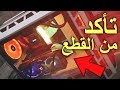 طريقة التأكد من مواصفات قطع كمبيوترك !