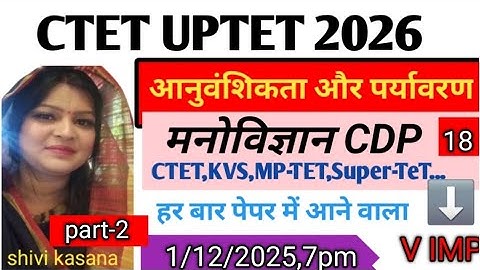 Heredity and environment| ctet feb 2026| ctetcdp | aanuvanshikta or paryavarn| 