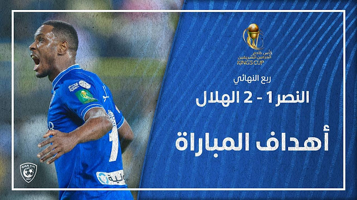 أهداف مباراة النصر 1 - 2 الهلال | ربع النهائي - كأس خادم الحرمين الشريفين 2021