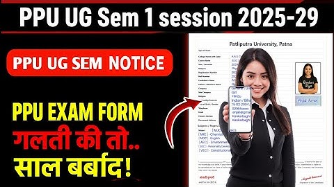 PPU UG SEM 1 Exam Form 2025-29 Kaise Bhare🙋|| Patliputra University ug sem 1 Exam Form 2025