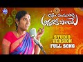 RAKHILA PANDAGOCHE ANNA RAKA PAYE RAKHI SONG || RAKSHA BANDHAN SONG 2023 || SAVITHA || PLR MUSIC