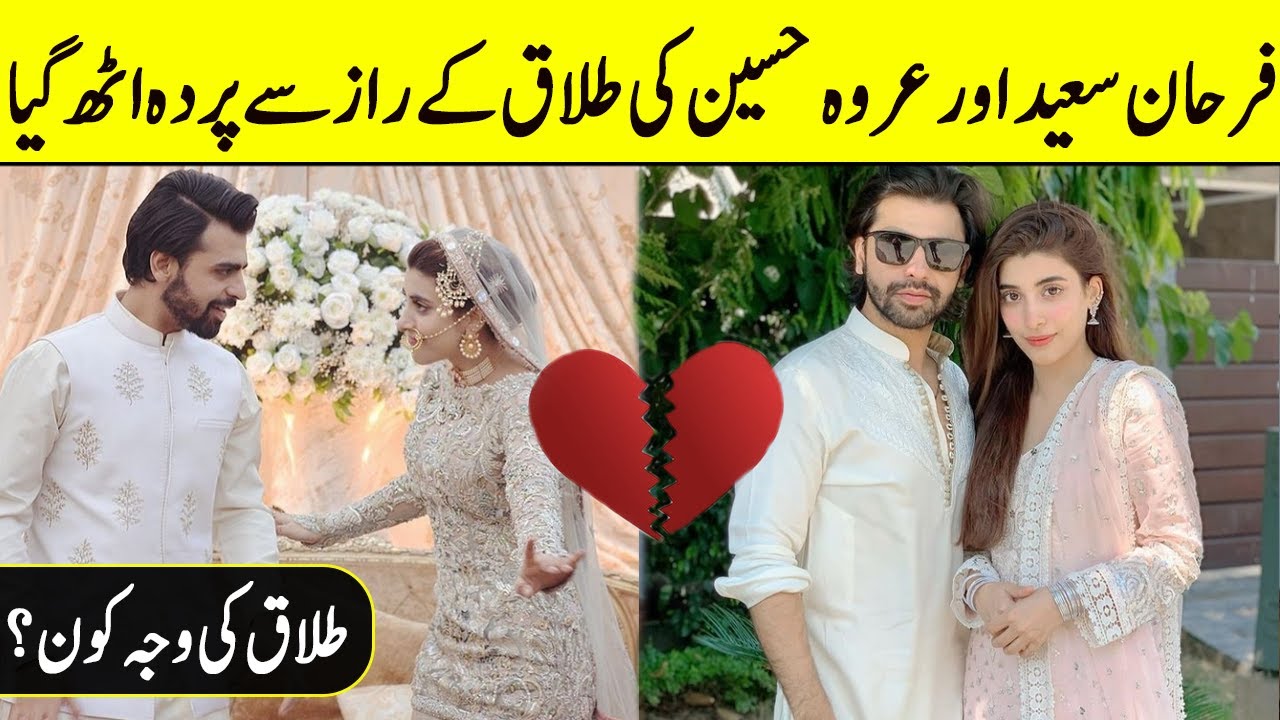 The Sad Love Story of Urwa Hocane and Farhan Saeed | Truth Revealed About Urwa and Farhan | TAT2
