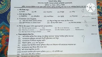 Question Paper: Bangladesh Water Development Board (For Agriculturists).