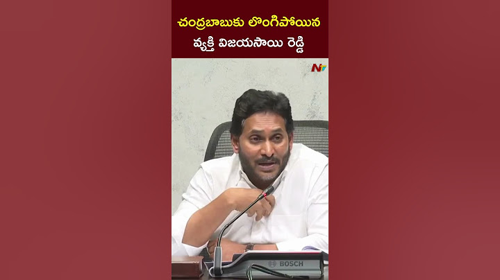 YS Jagan Shocking Comments on Vijaya Sai Reddy l NTV
