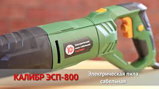 Сабельная Пила 220 Вольт Магазин Сабельная Пила 220 Вольт Магазин