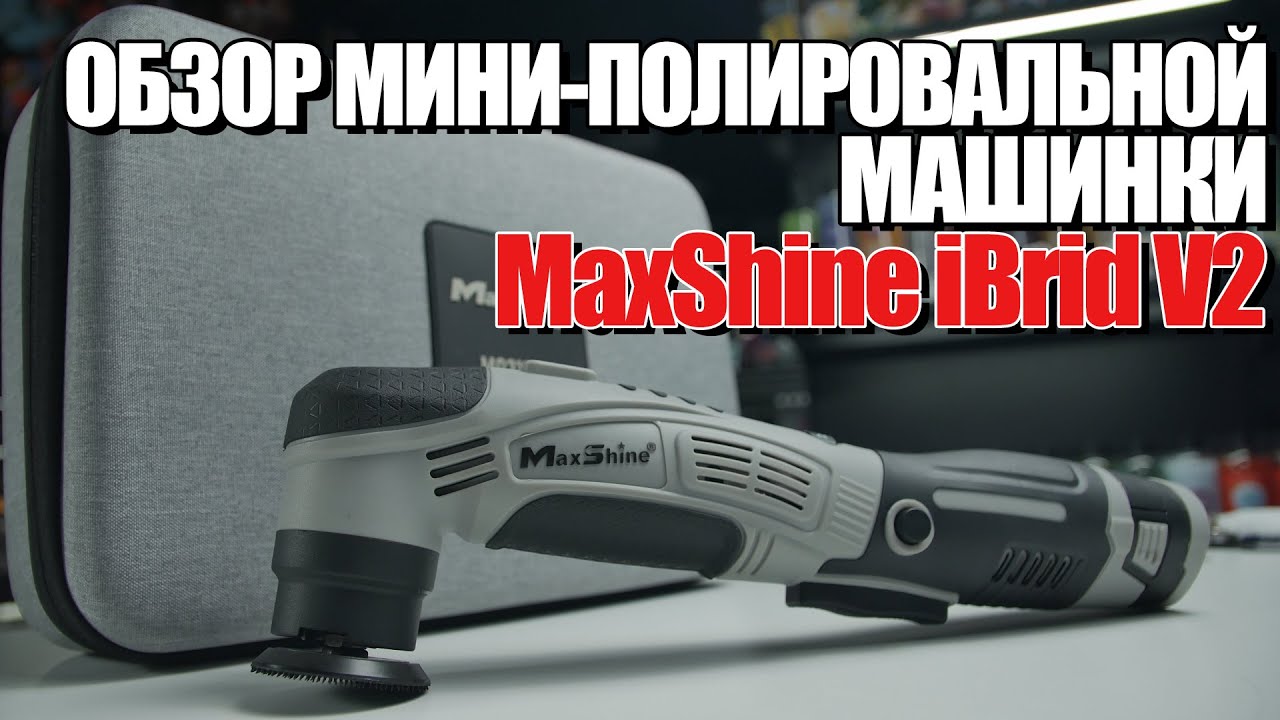 MaxShine® Mini Cordless Polisher M0312 V2