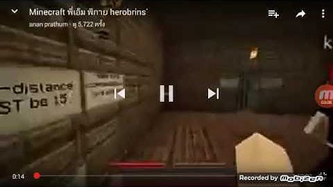 Minecraft พ เอ ม พ กาย herobrine mansion