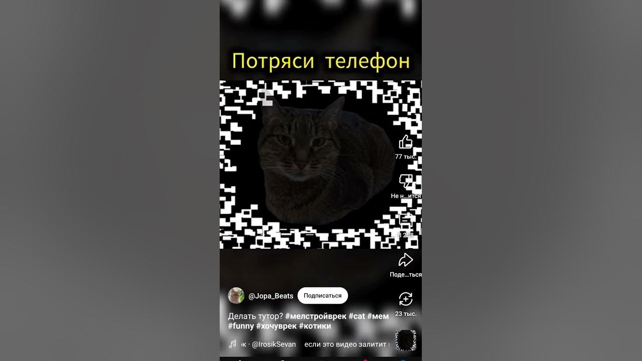 Потряси телеофн - YouTube