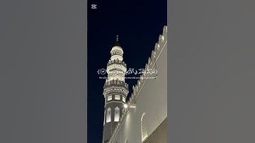 سورة المؤمنون آية {111-112-113}