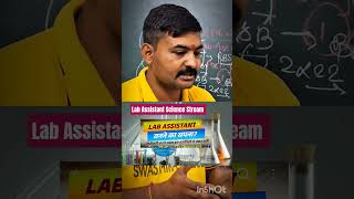 Lab Assistant New Vacancy 2025 | Lab Assistant Science Stream के विद्यार्थी यह गलती करने से बचे हैं?