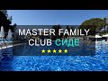 Master family club 5  