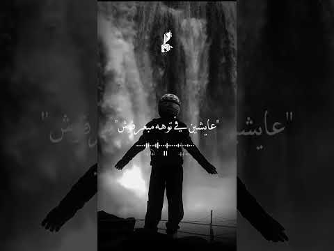 شايف عيون مابيناموش حالات واتس اب استوريات