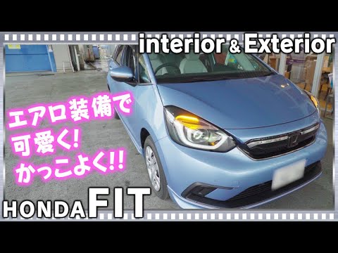 ホンダ新型フィット エアロ三種の神器とフロントグリル装備のかっこかわいいhonda Fit Home Exterior Interior Youtube