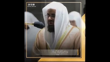 (يا يحيى خذ الكتاب بقوه واتيناه الحكم صبيا) تلاوه بصوت الشريم