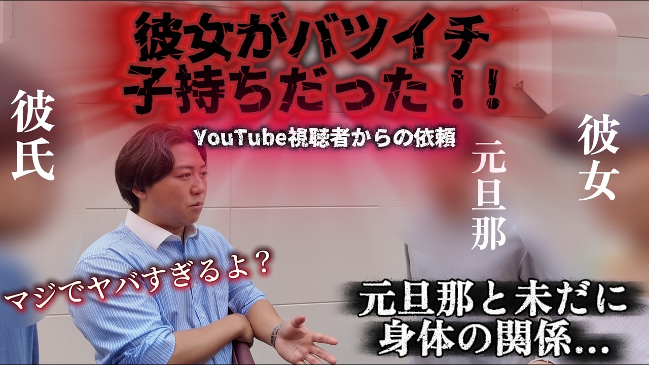 過去に不倫が原因でバツイチになった子持ち彼女…またやってしまう。