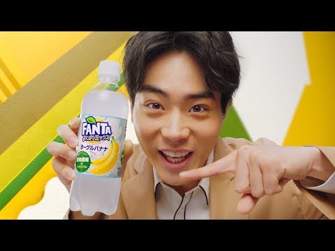 菅田将暉 ファンタ CM スチル画像。CM動画を再生できます。 菅田将暉 ファンタ CM スチル画像。CM動画を再生できます。