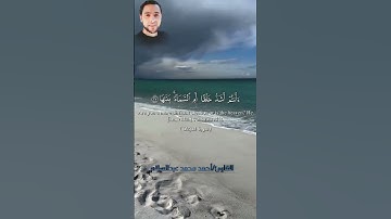 اجمل التلاوات تلاوة ولا اروع  هادئة من سورة النّازعات ولا اروع 🙂🙂