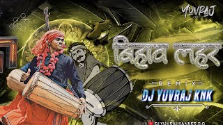 BIHAW LAHAR || REMIX - DJ YUVRAJ KANKER