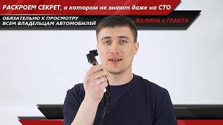 Вышел из строя ЭУР MANDO на Лада Калина или Гранта? Расскажем, что важно знать перед посещением СТО!