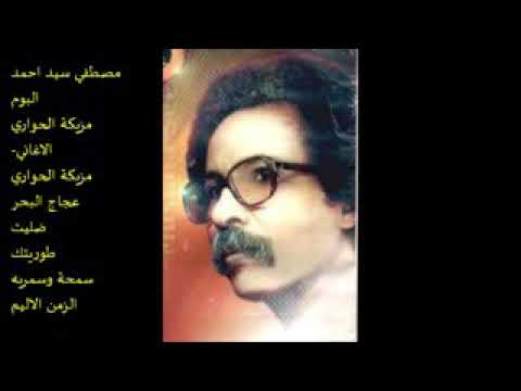 البوم مزيكة الحواري اهداء لمعجبي مصطفى سيد احمد بنقوري
