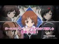 TVアニメ ガールズ&amp;パンツァー オリジナルサウンドトラック CM
