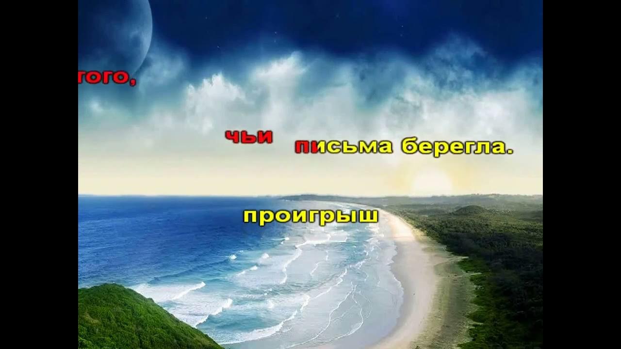 Катюша караоке со словами и музыкой. Песня Катюша караоке. Песня караоке Катюша не видео.