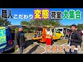 【荷室紹介一気に8台】職人の荷室がすごすぎて、もはや変態の域(誉めてます)HIACE!Vanracking!最新ツールも!