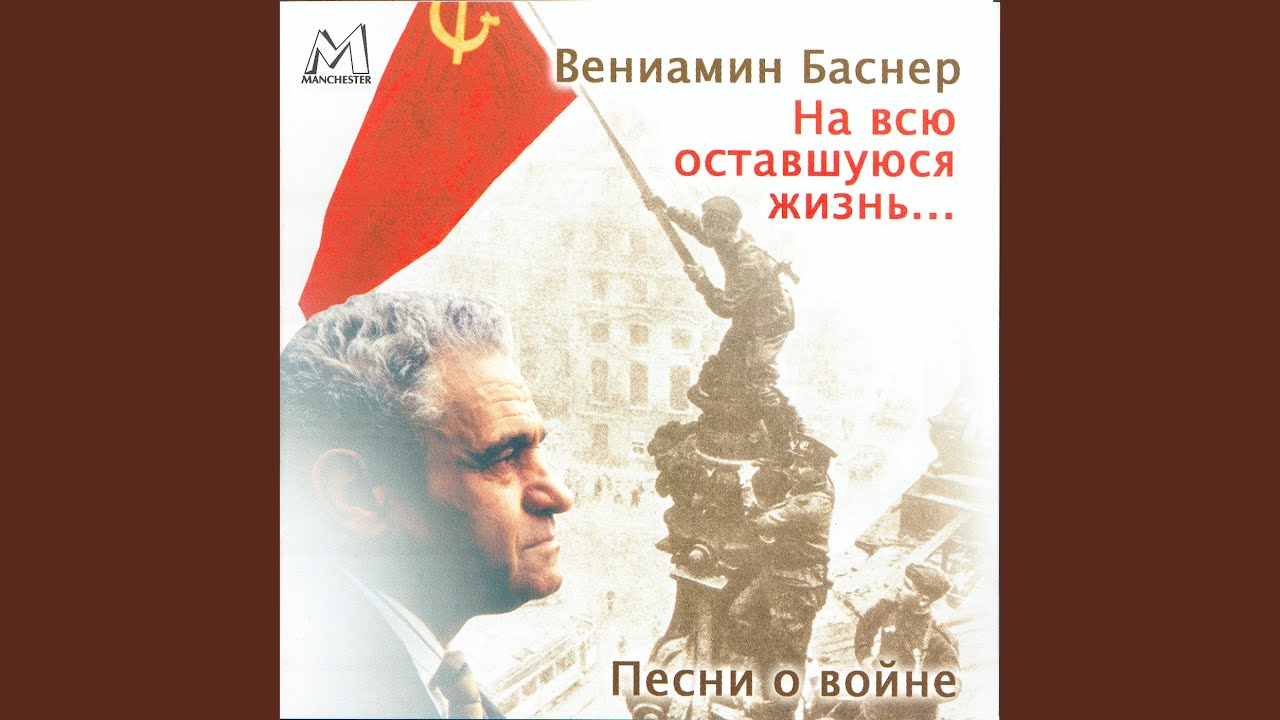 Regardez Мне вспомнились снова (из к/ф "Фронт без флангов") sur YouTube