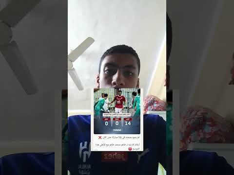 ارقام طاهر محمد طاهر مع الأهلي هذا الموسم