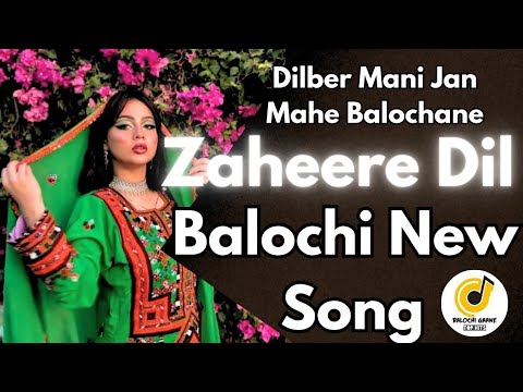 Zaheere Dil Pa Tai Zulfane Boowa Balochi New Song Balochisong