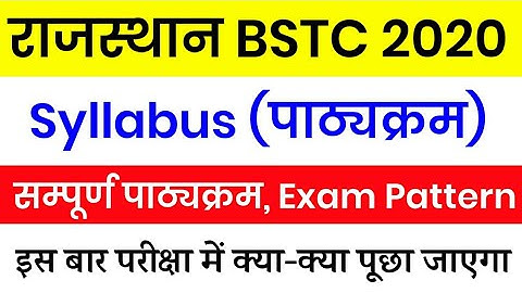 Rajasthan Pre BSTC Syllabus 2020 | BSTC syllabus & Exam Pattern 2020 | Pre BSTC Syllabus (पाठ्यक्रम)