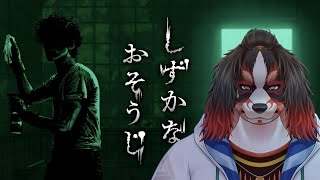 清掃員に転職しました【皇竜】