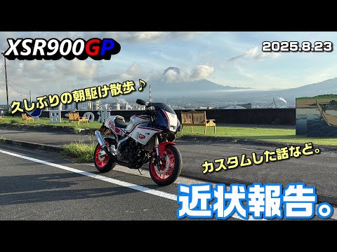 【たかひろ】 EXILE TAKAHIRO、実父と親子2代で“愛車バイク”はカワサキ・Z2