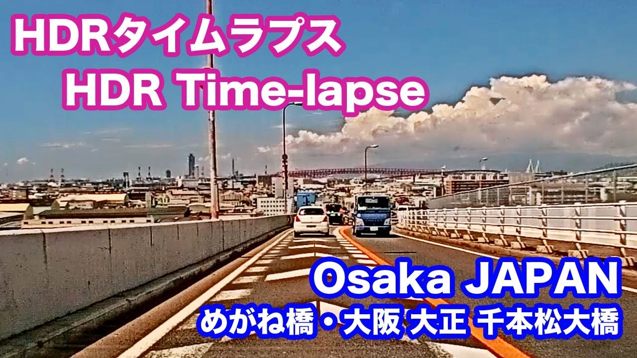 大阪 大正 千本松大橋 めがね橋 Youtube