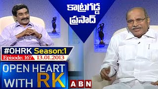 Katragadda Prasad Open Heart With RK | Season:1 - Episode:167 | 13.01.2013 | #OHRK​​​​​ | ABN