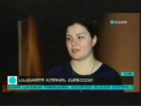 არასამთავრობოები მთავრობის მიერ სასამართლო სისტემის ცვლილებას აფასებენ