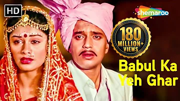 Babul Ka Yeh Ghar | Mithun Chakraborty | Daata | Pallavi Joshi | Saeed Jaffry | Bidai Song