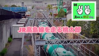 【電車】JR高島線を走るEF210桃太郎貨物