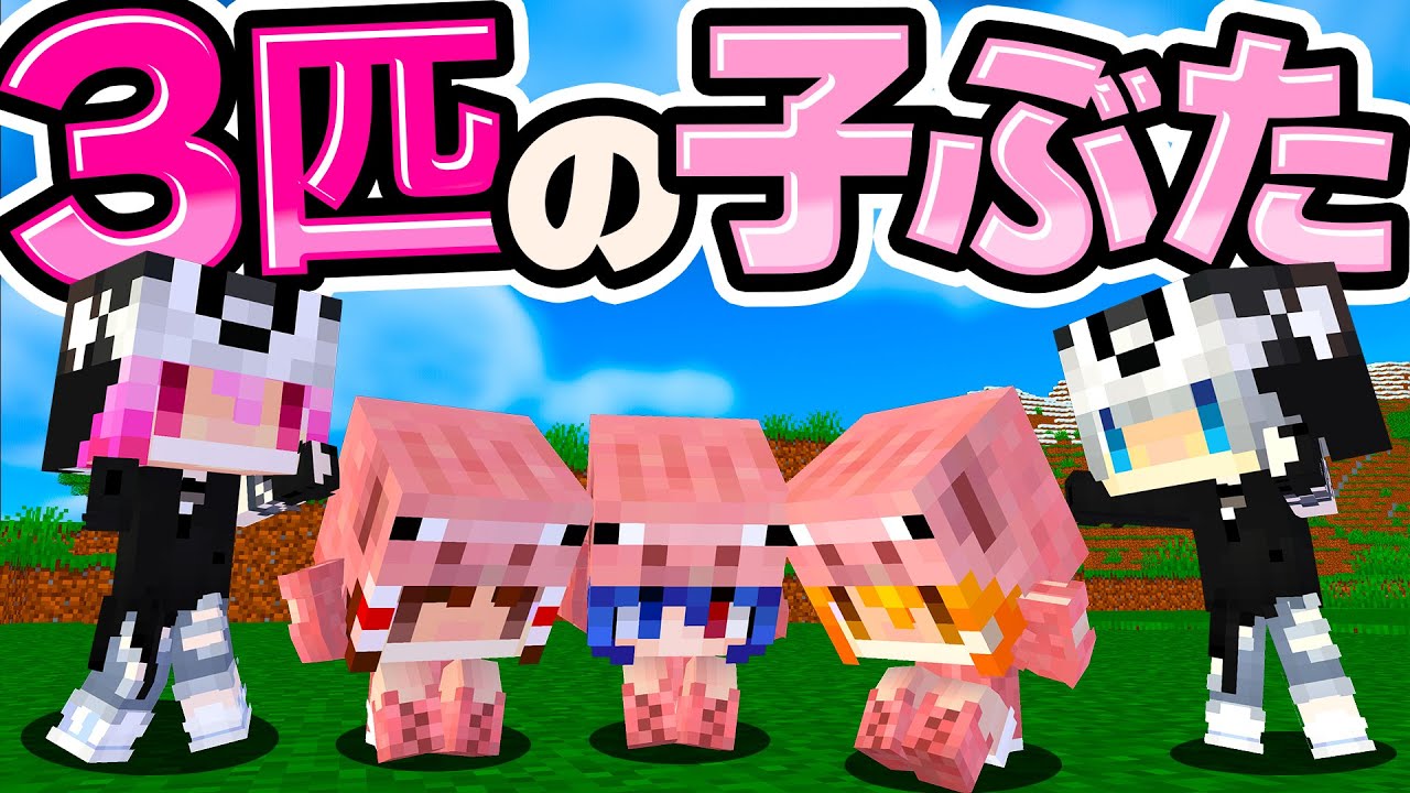 マイクラ 赤ずきんを食べたけど許されたオオカミ ゆっくり実況 マインクラフト まいくら ファーザー 映画
