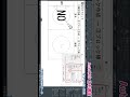 ゼロからわかる土木製図 【４】属性付きブロック（記号）の作成方法｜土木製図入門・・CDIキャリアスクールあべちゃん先生  #shorts #autocad #土木cad #土木製図 #土木図面