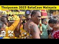 [Malaysia]Thaipusam2023 奇祭タイプーサムを取材してきました 圧倒的だった。