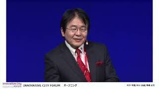 【ICF2021】Opening