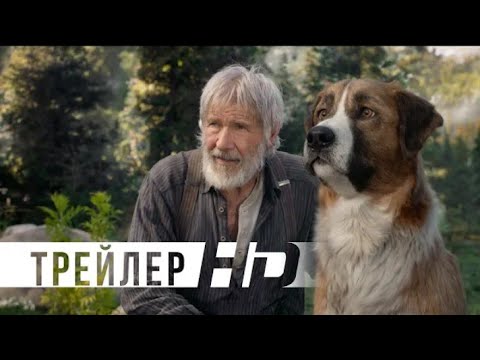 Зов Предков How