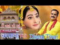 Mai jaha bhi rahu barsana mile by dheeraj tiwari prayagraj mo9918773701