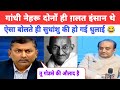 🔥 LIVE TV पर धुलाई 😂 Journalist ने Sudhanshu Trivedi को किया Expose | Godi Media Roast 😱