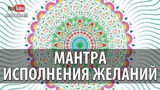 Мантра Исполнения Желаний Мантра Зеленой Таре Исполняющая Желания